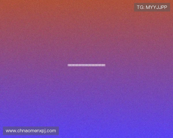 新葡京娱乐场最新技术应用提升游戏体验确保公平公正环境