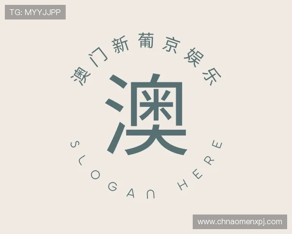 知道澳门 葡 京